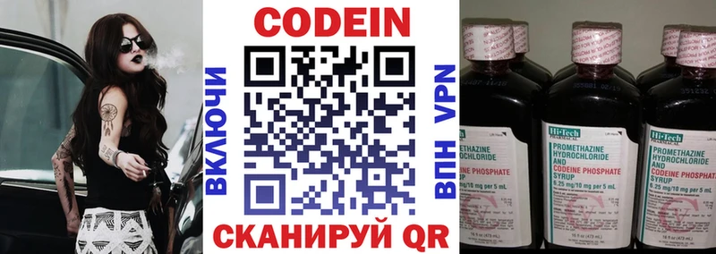 Кодеин Purple Drank  Купить где  Южа 