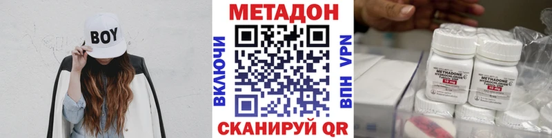 Метадон кристалл  Купить закладки  Южа 